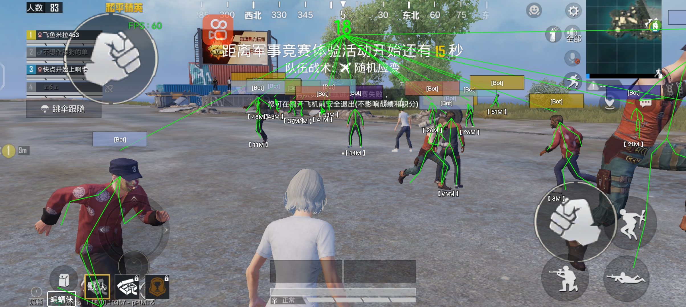 和平精英辅助 - 稳定吃鸡外挂 - 无需ROOT支持地铁逃生
