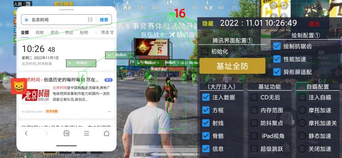 pubg科技永久+开挂免费 - 安卓苹果双平台支持